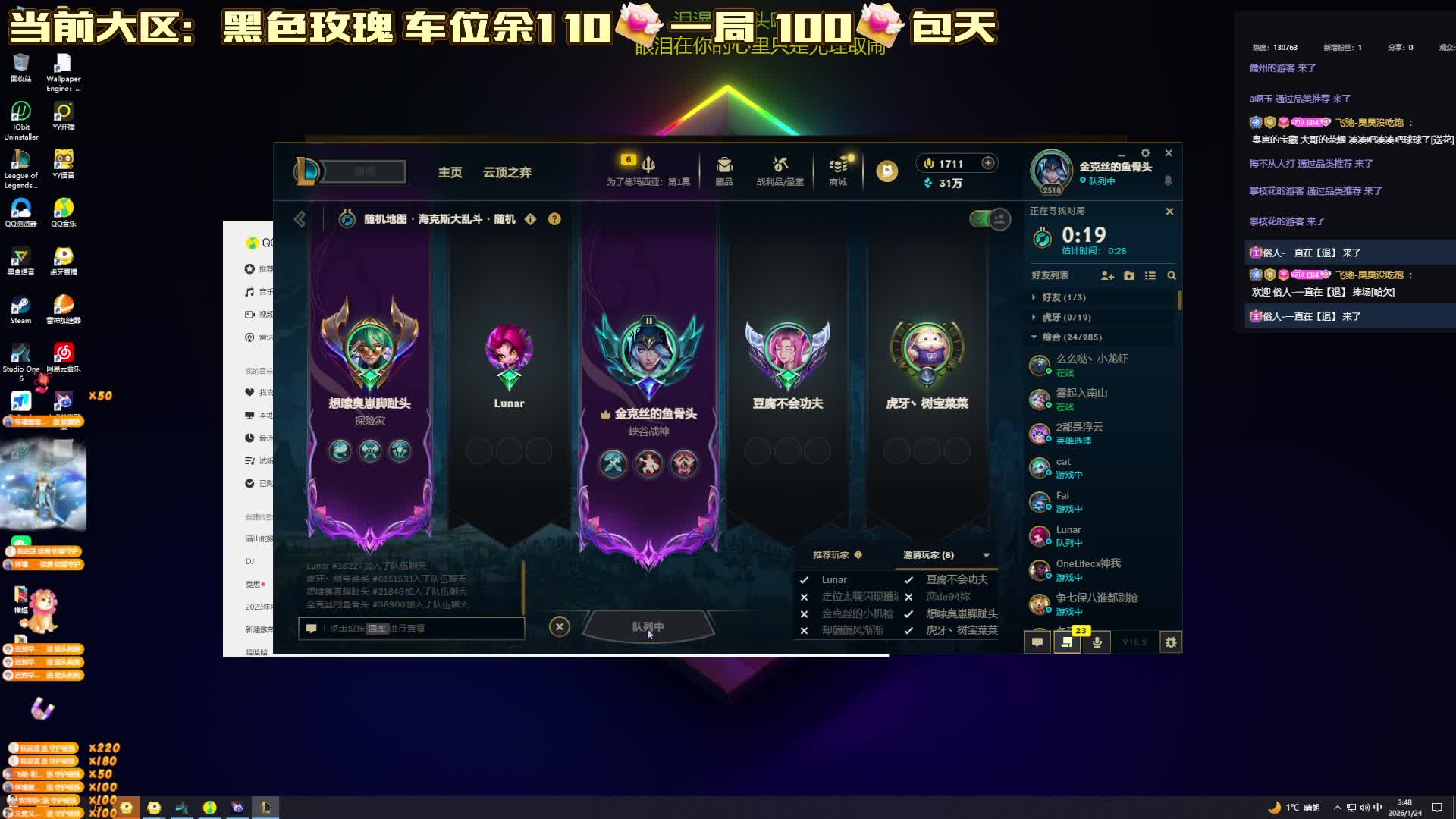 黑玫通宵 符文乱斗顶级高手