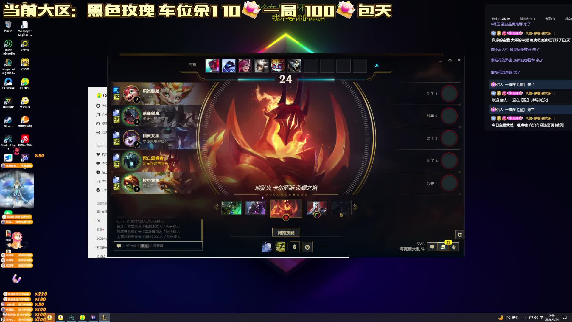 黑玫通宵 符文乱斗顶级高手