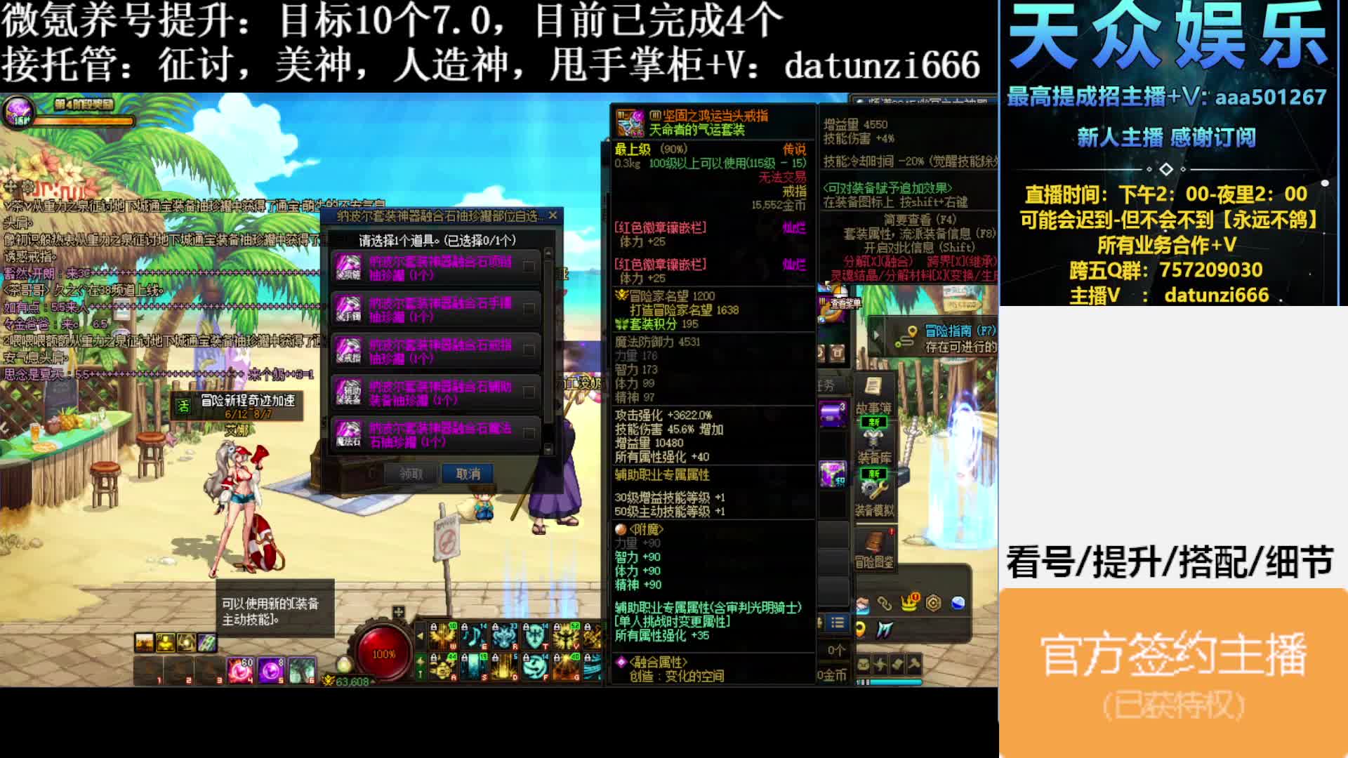 全跨区托管/深渊/征讨/美神/人造神。