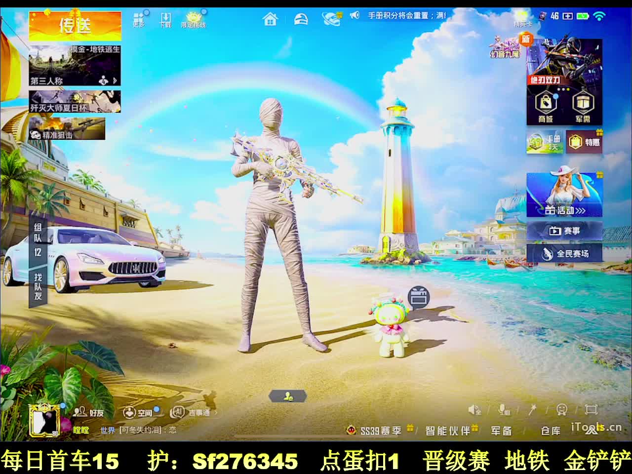 运营式上大分//有车位