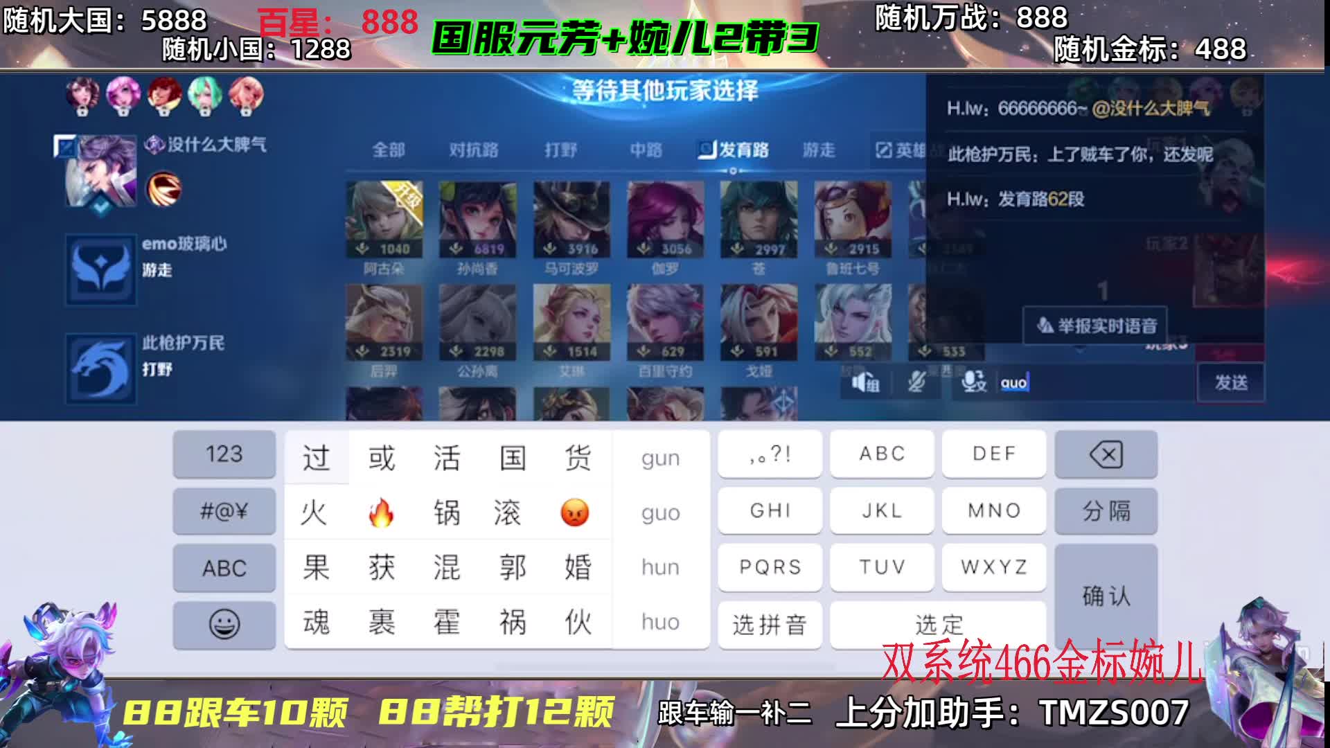 国服元芳+国服婉儿二代三90胜率