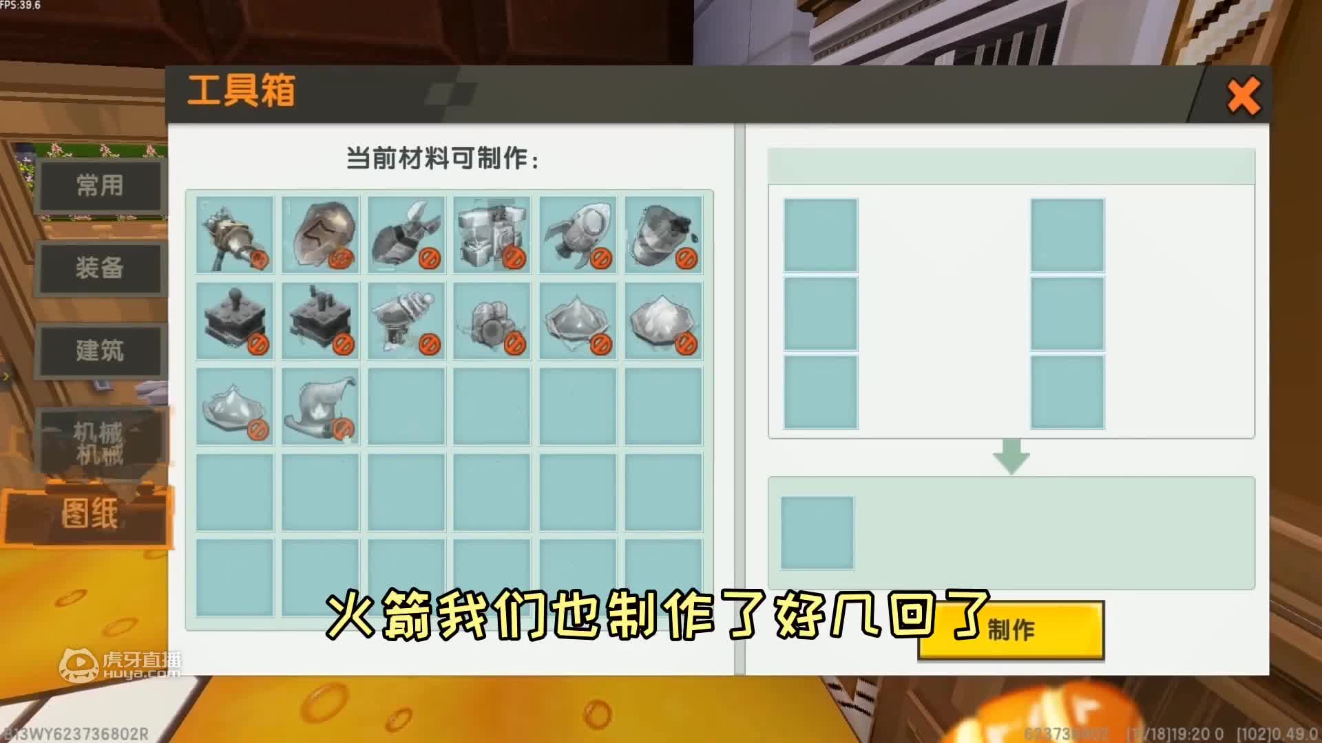 迷你世界生存71：在太空造房！直接就地取材，还收获了一堆珍贵图纸！