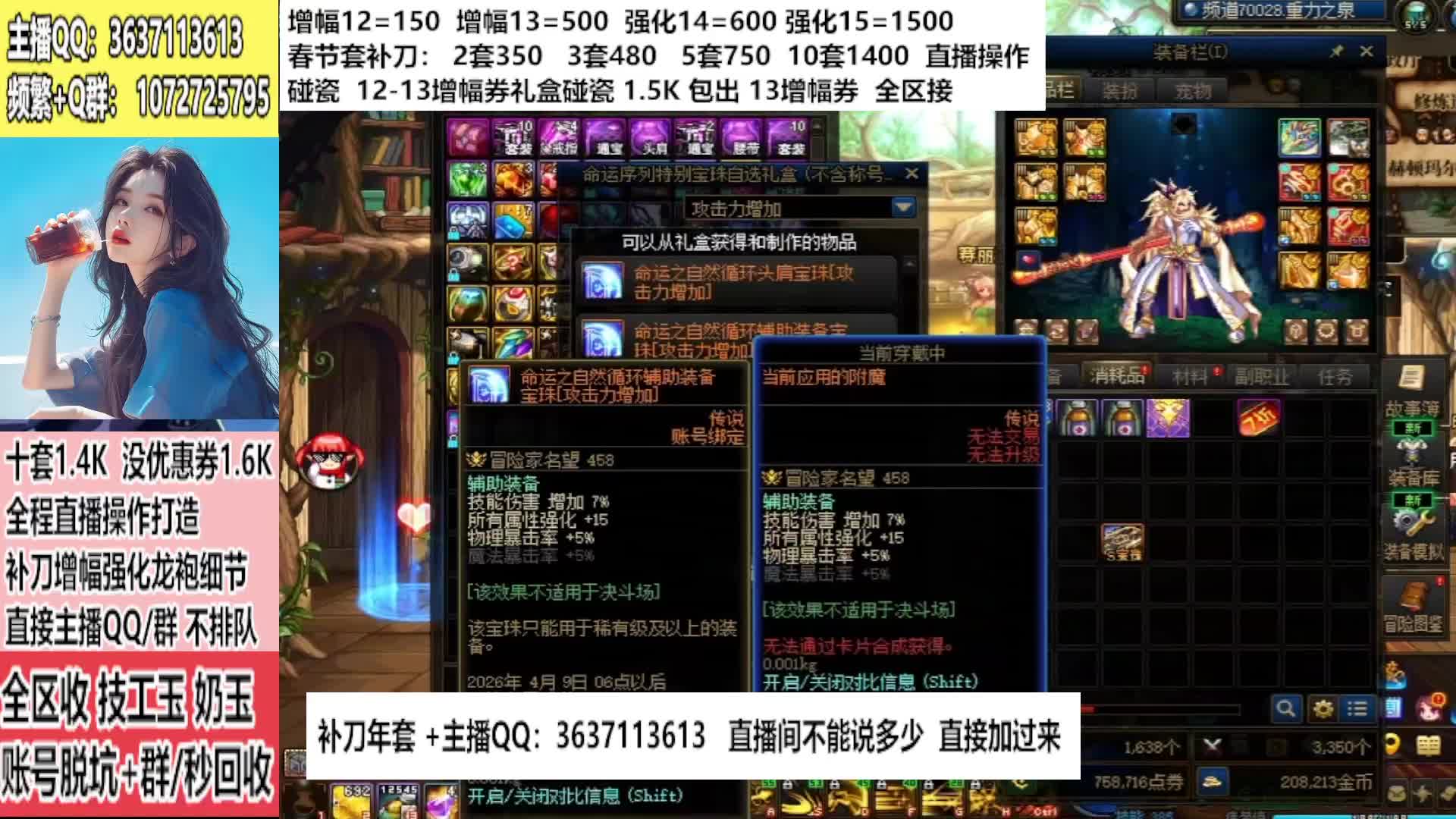 十套1.4K 碰瓷补刀打造