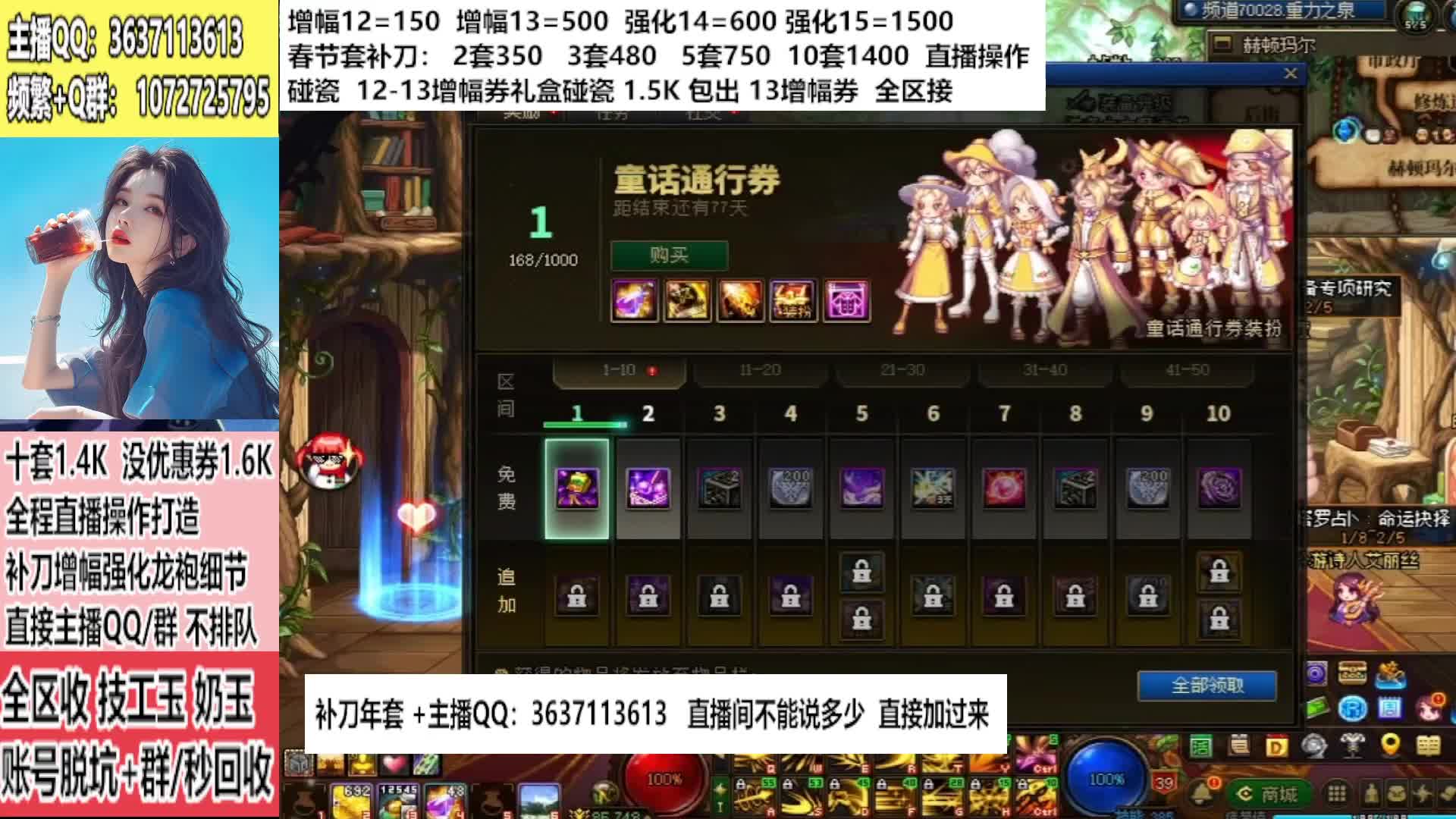 十套1.4K 碰瓷补刀打造