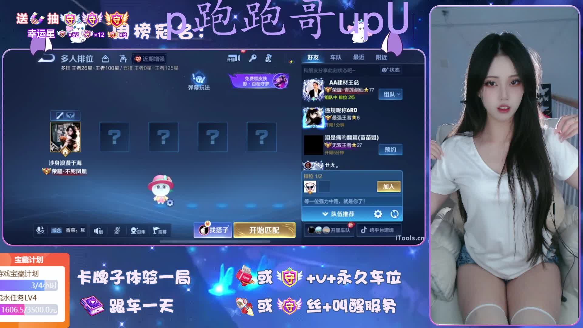 谢谢跑跑哥的万元榜