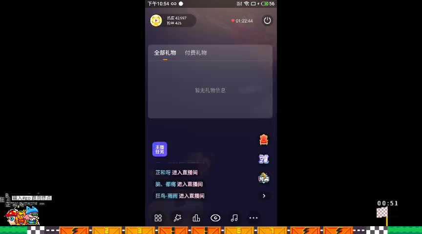 歡迎來到我的直播間