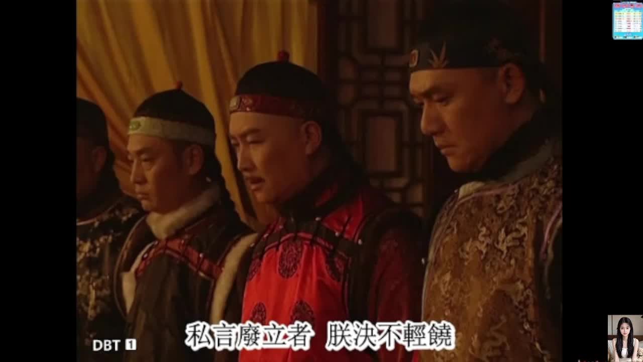 雍正＋王朝