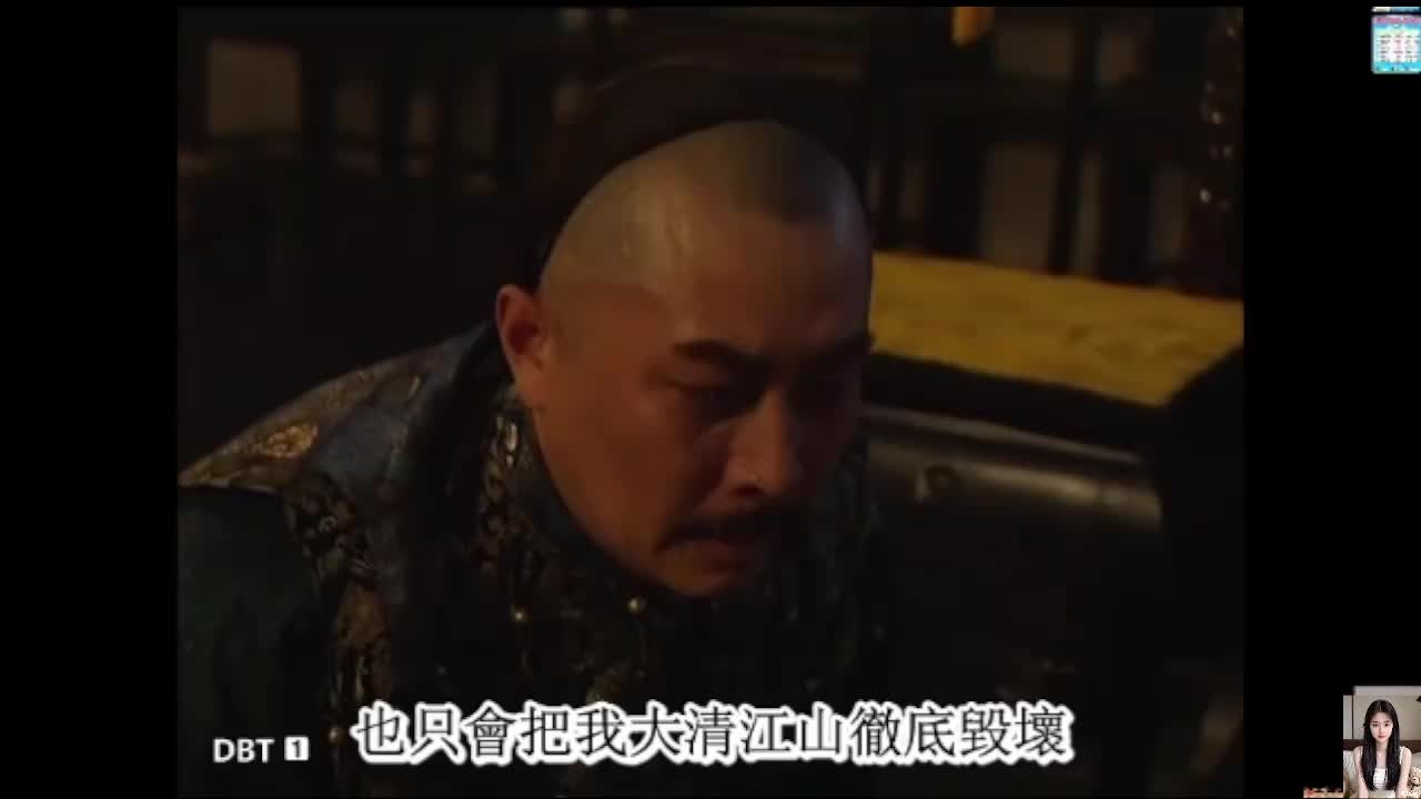 雍正＋王朝