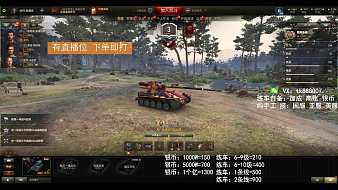 情懷坦克世界直播_情懷視頻直播 - 虎牙直播