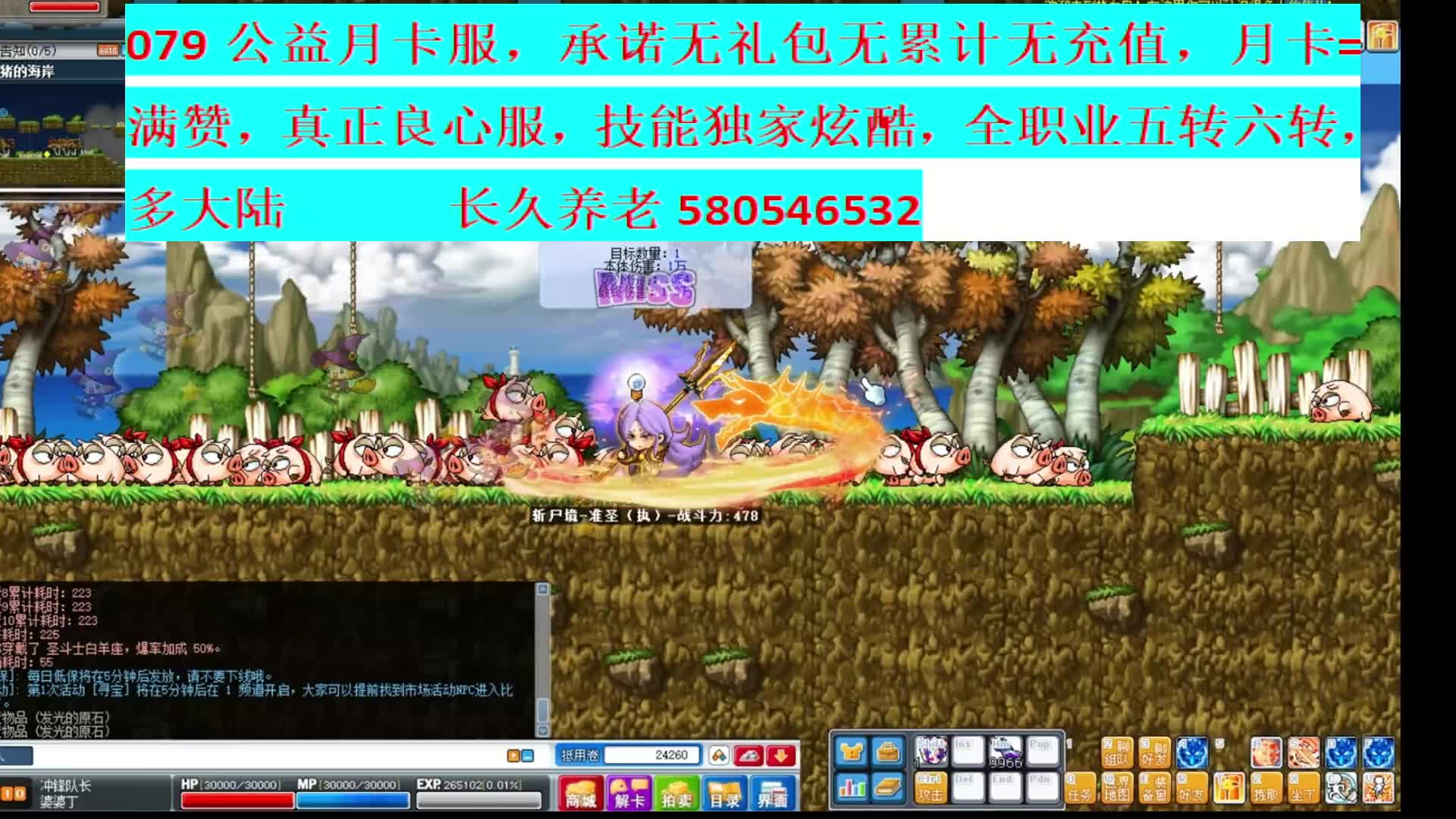 公益月卡079刚开