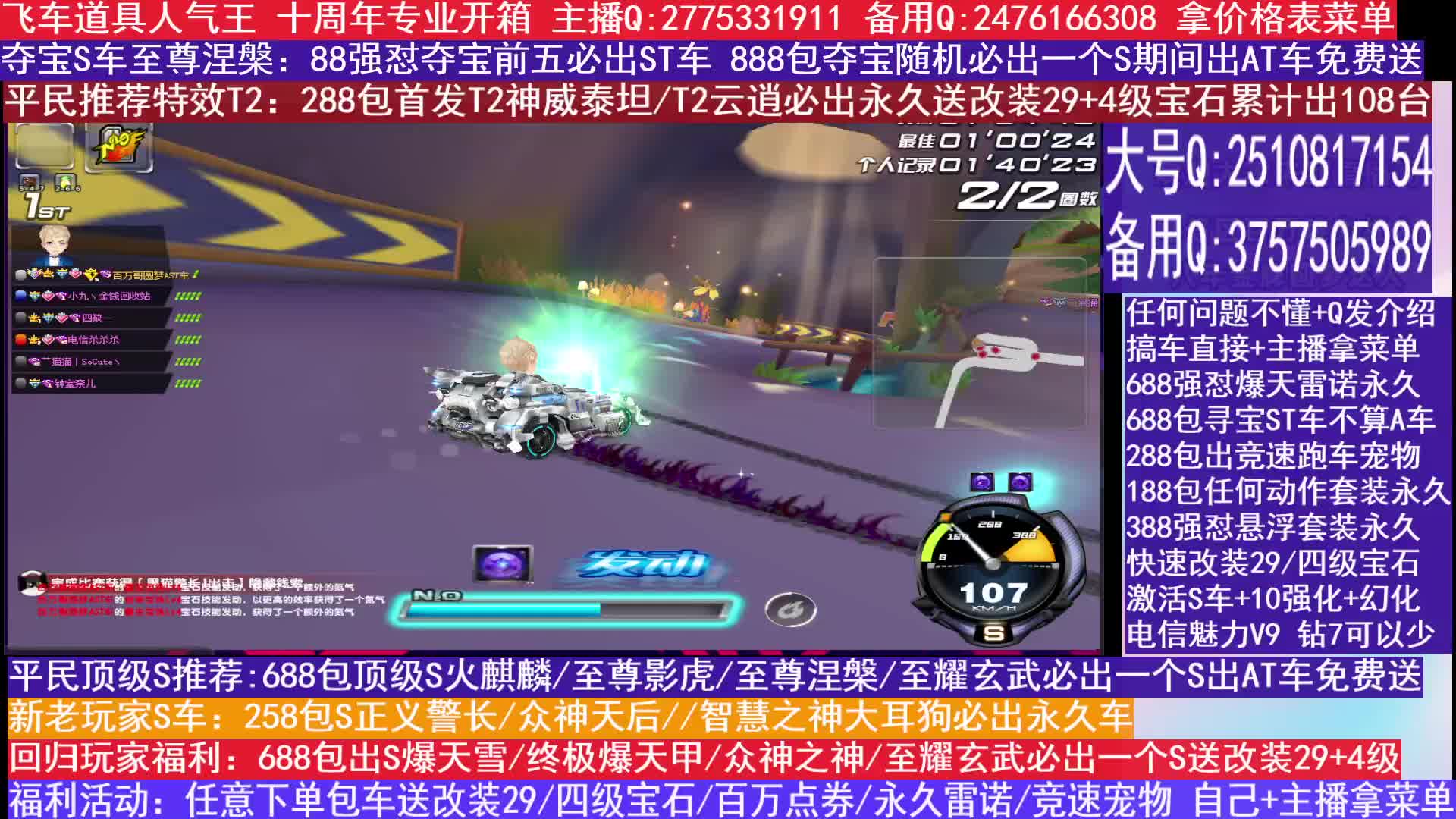 活動(dòng)：回歸抽車送改裝29/四級(jí)寶石