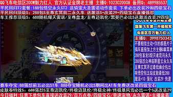 免費(fèi)開S爆雷/玄冥送改裝四級(jí)寶石