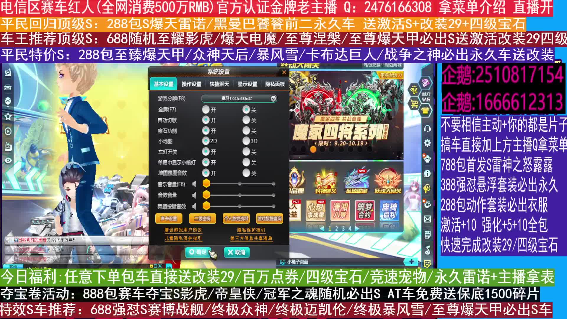 回歸抽車(chē)全送改裝29+四級(jí)寶石