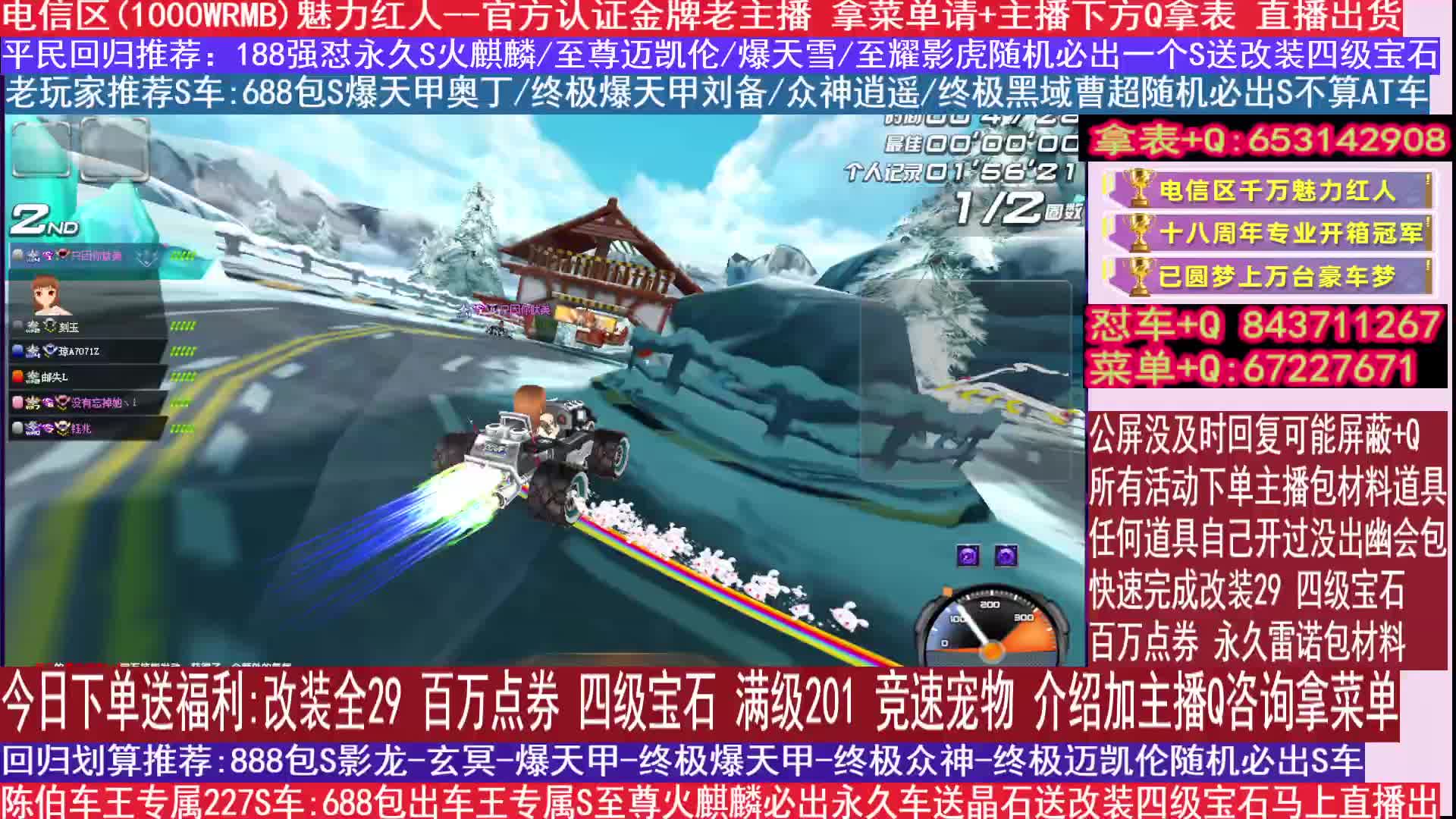 回归新老玩家送改装四级宝石