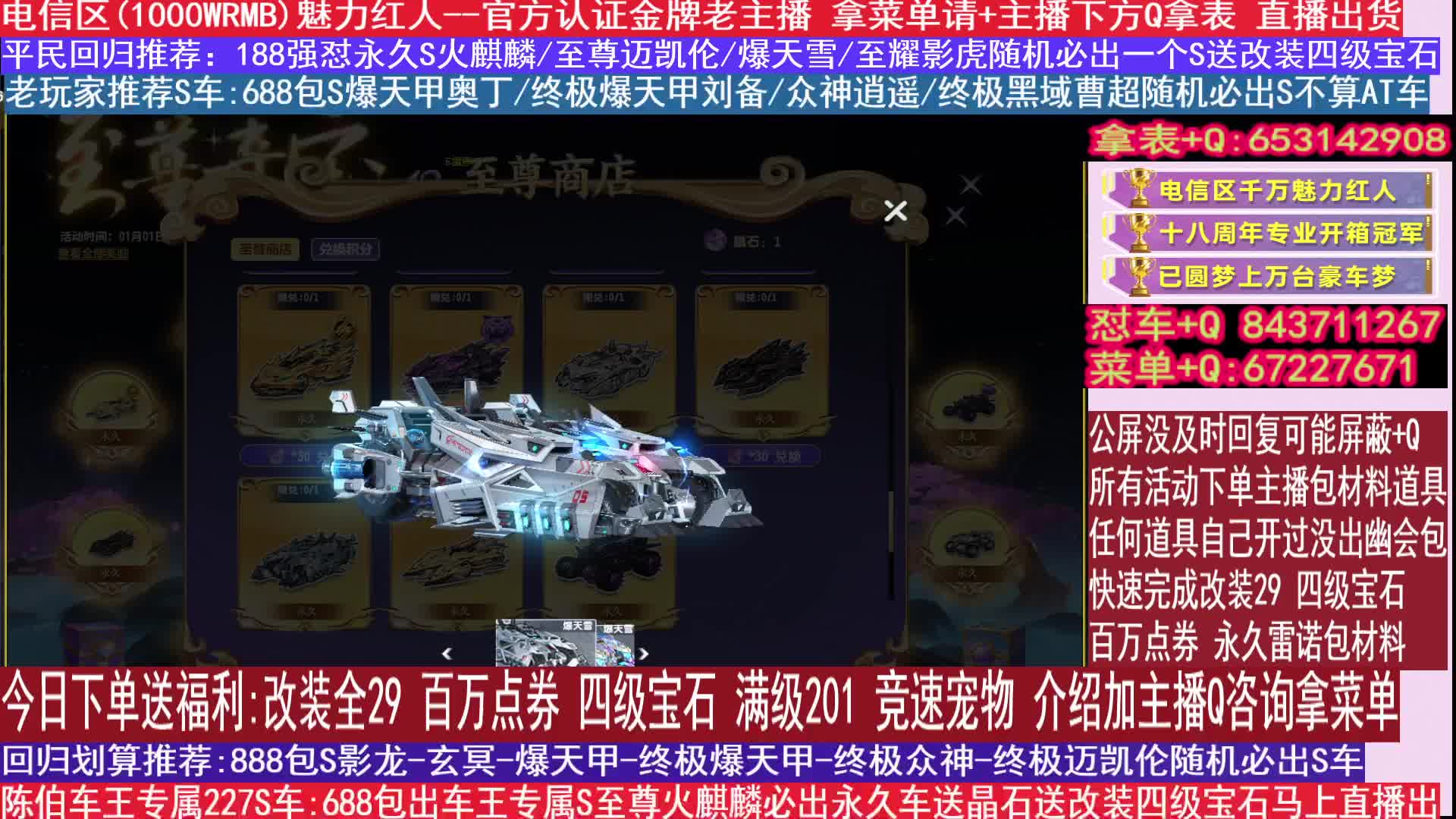 回归新老玩家送改装四级宝石