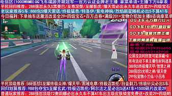回歸號優(yōu)會包S車送改裝+寶石