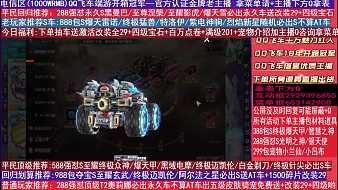 QQ飛車(chē)端游開(kāi)箱冠軍QQ飛車(chē)直播_QQ飛車(chē)端游開(kāi)箱冠軍視頻直播 - 虎牙直播