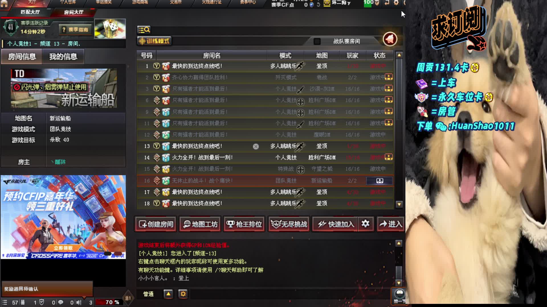 全能主播 任意段位下单秒上！