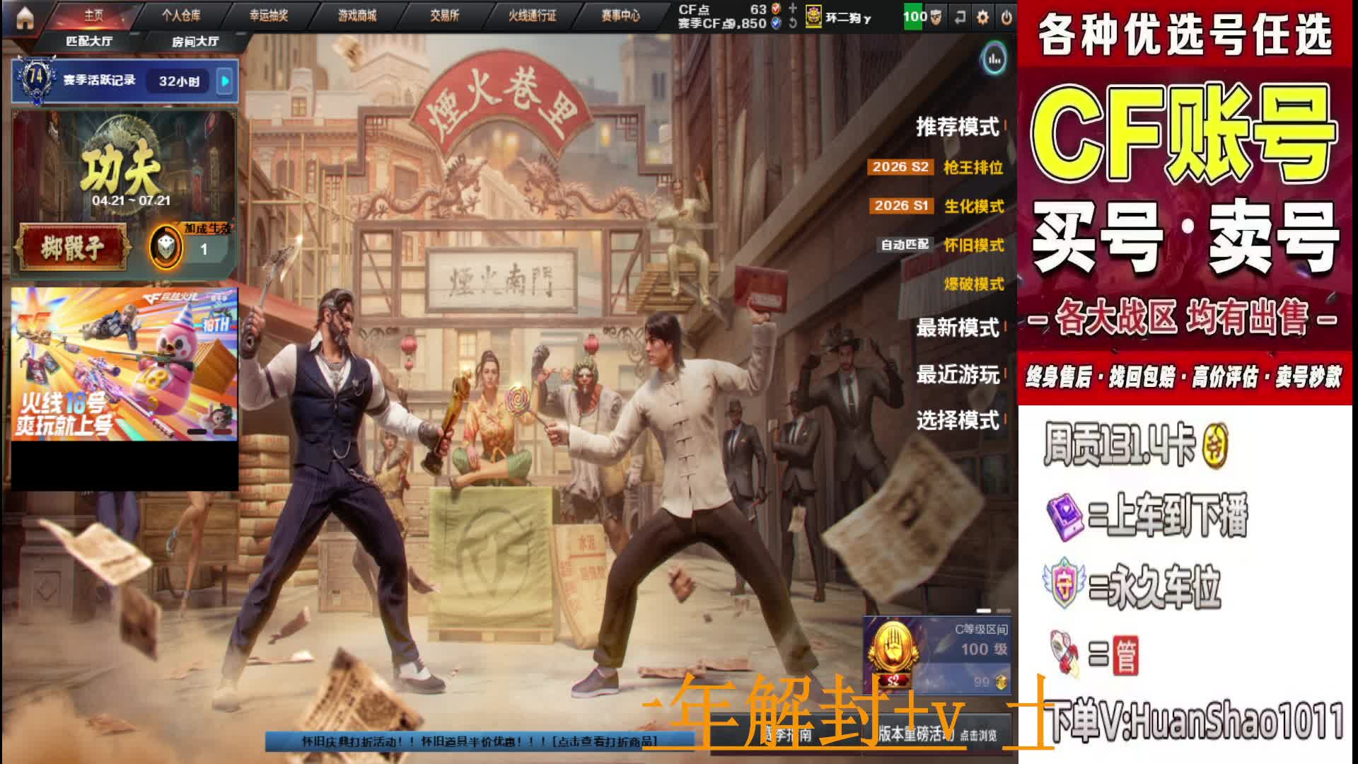 上分首选/小时.首胜秒上