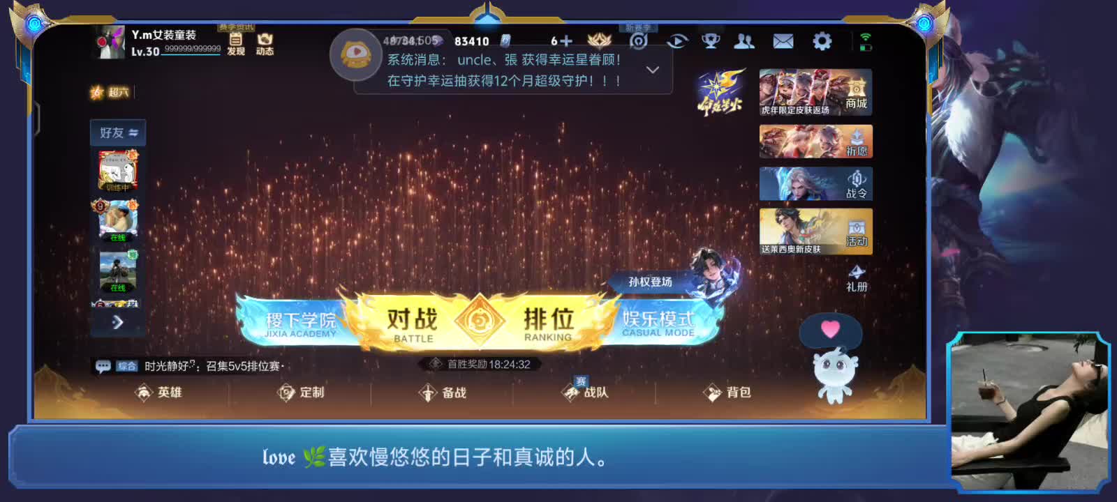 沉浸式掉星星