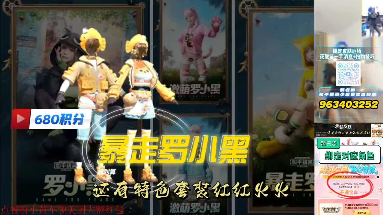 煎蛋卷卷已補(bǔ)貨/激萌羅小黑