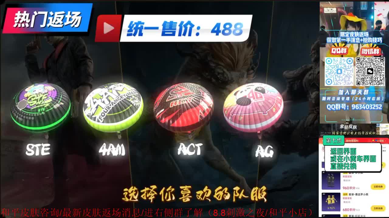 精英宝典/电竞宝典/限时返场