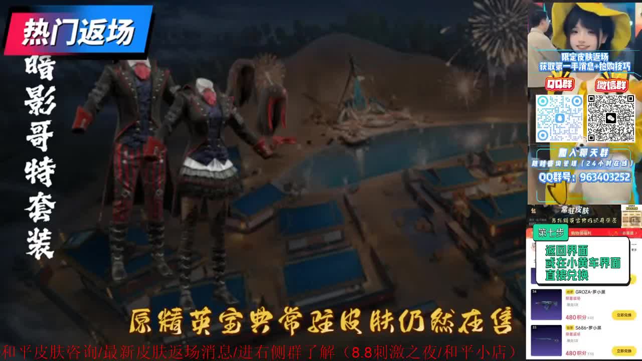 精英宝典/电竞宝典/限时返场