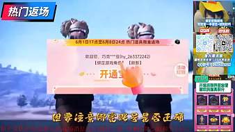 和平精英寶典小店和平精英直播_和平精英寶典小店視頻直播 - 虎牙直播