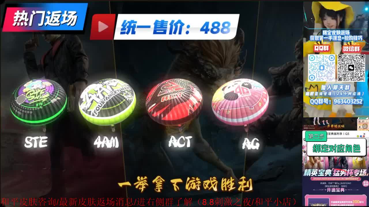 精英宝典/电竞宝典/限时返场