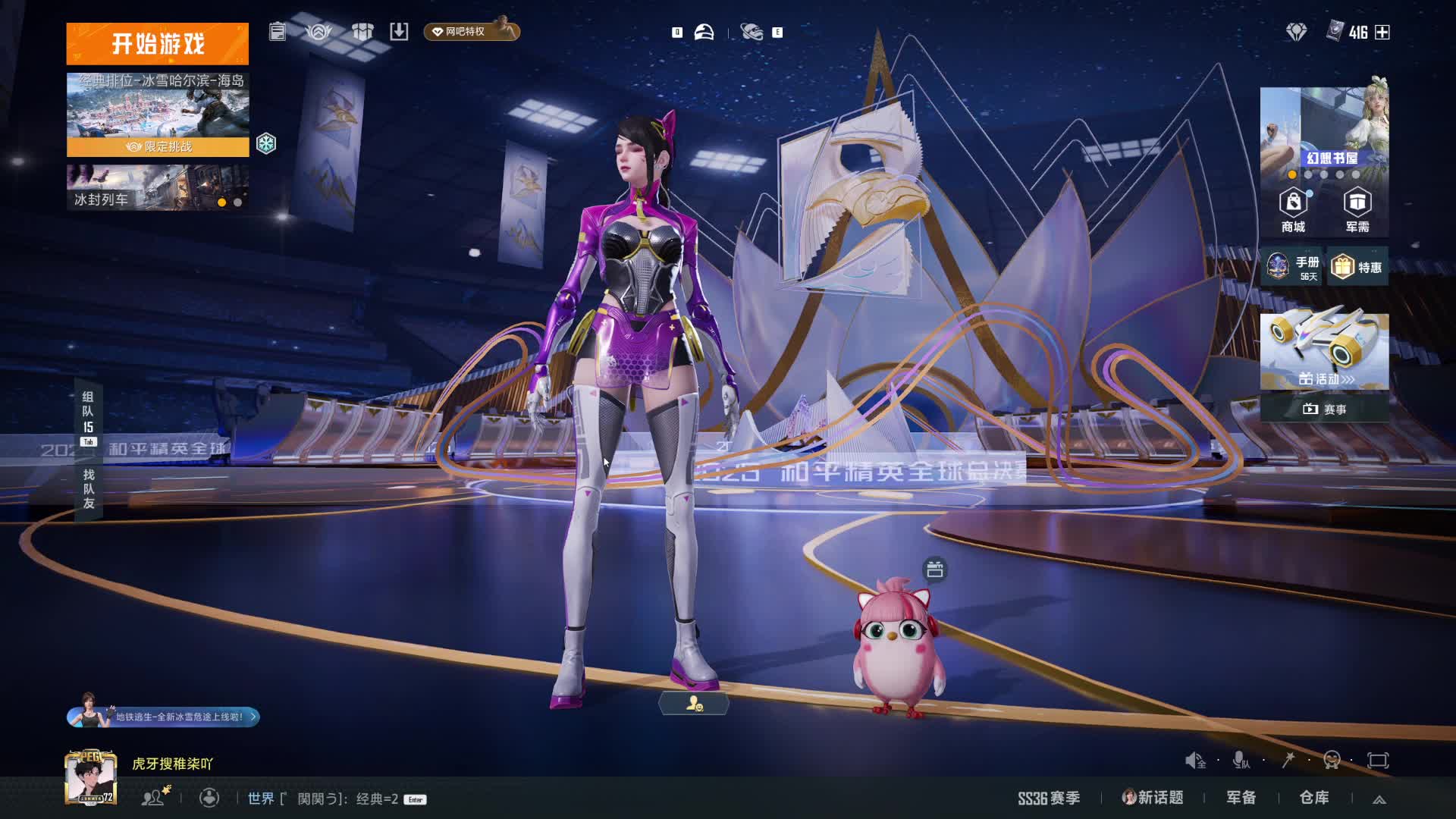 王牌 控分 上号 晋级 有位