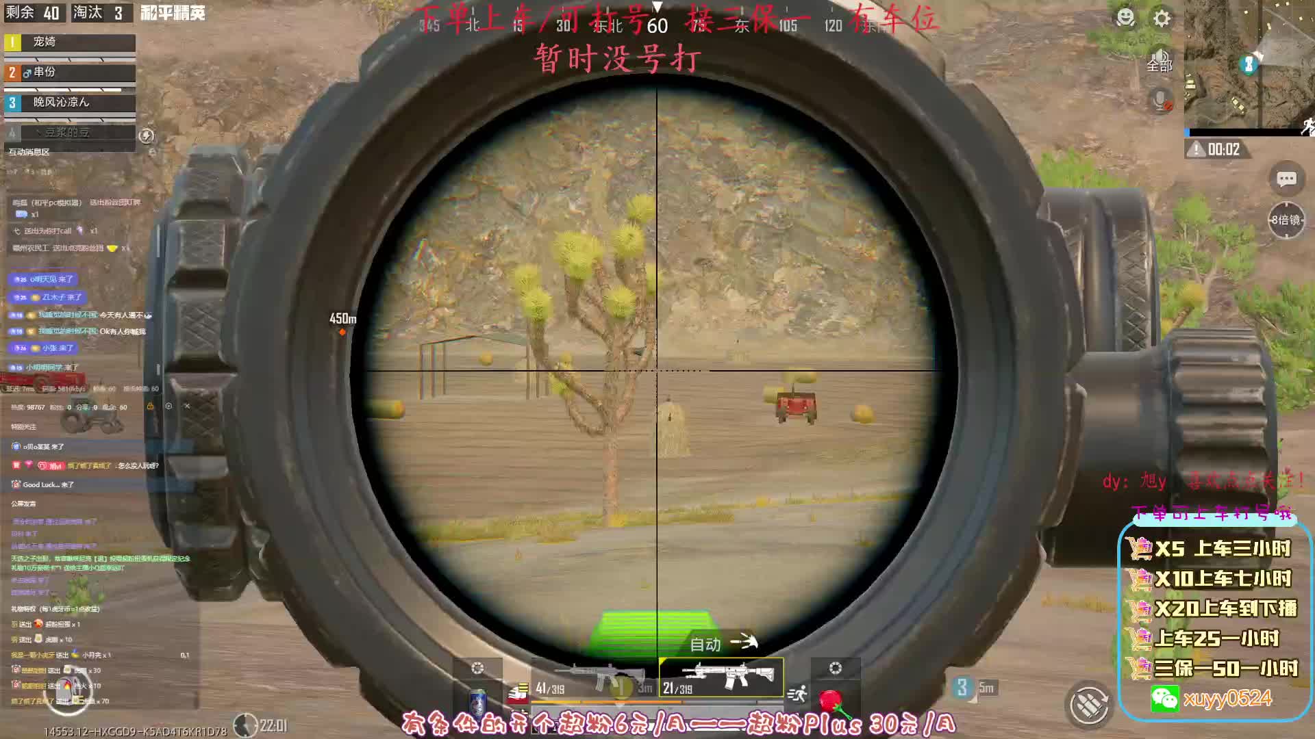 PC模拟器：沙漠有1位，以后只为自己努力