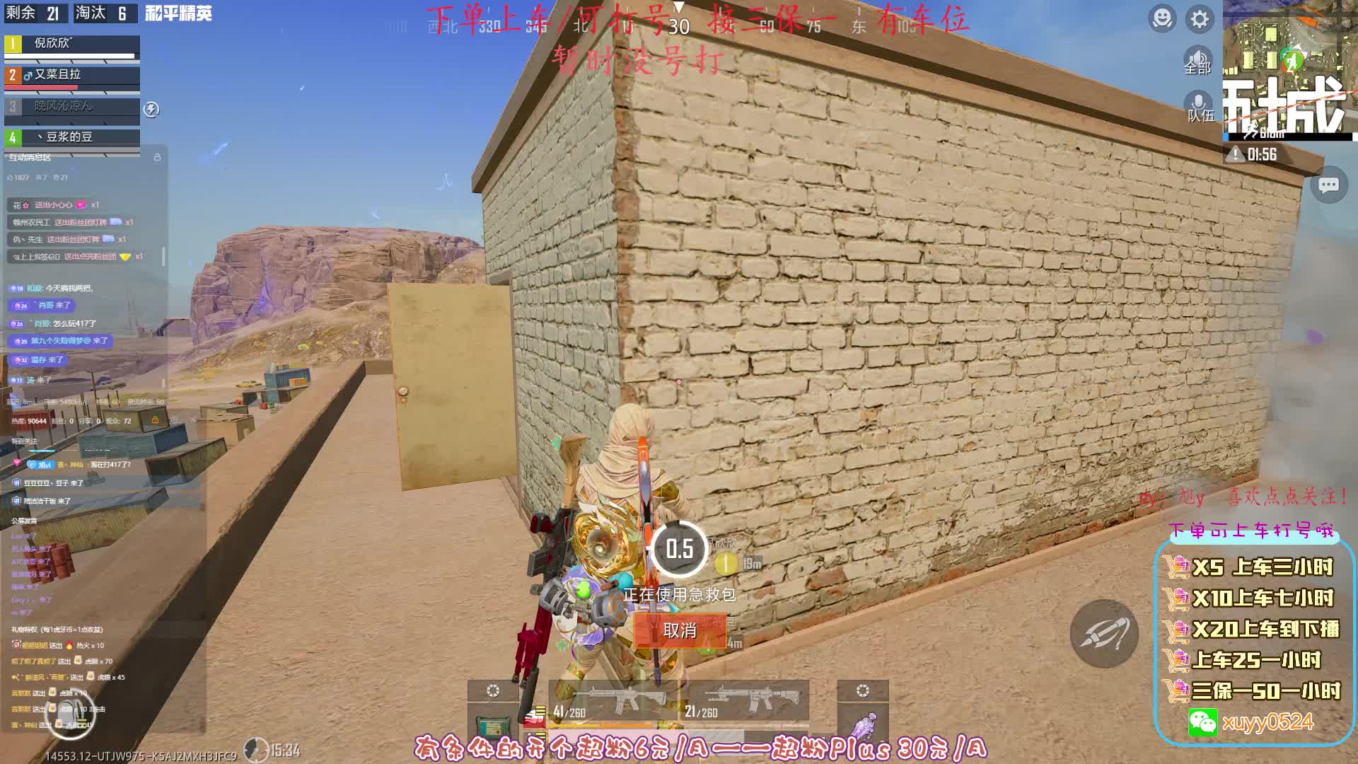 PC模拟器：沙漠有1位，以后只为自己努力