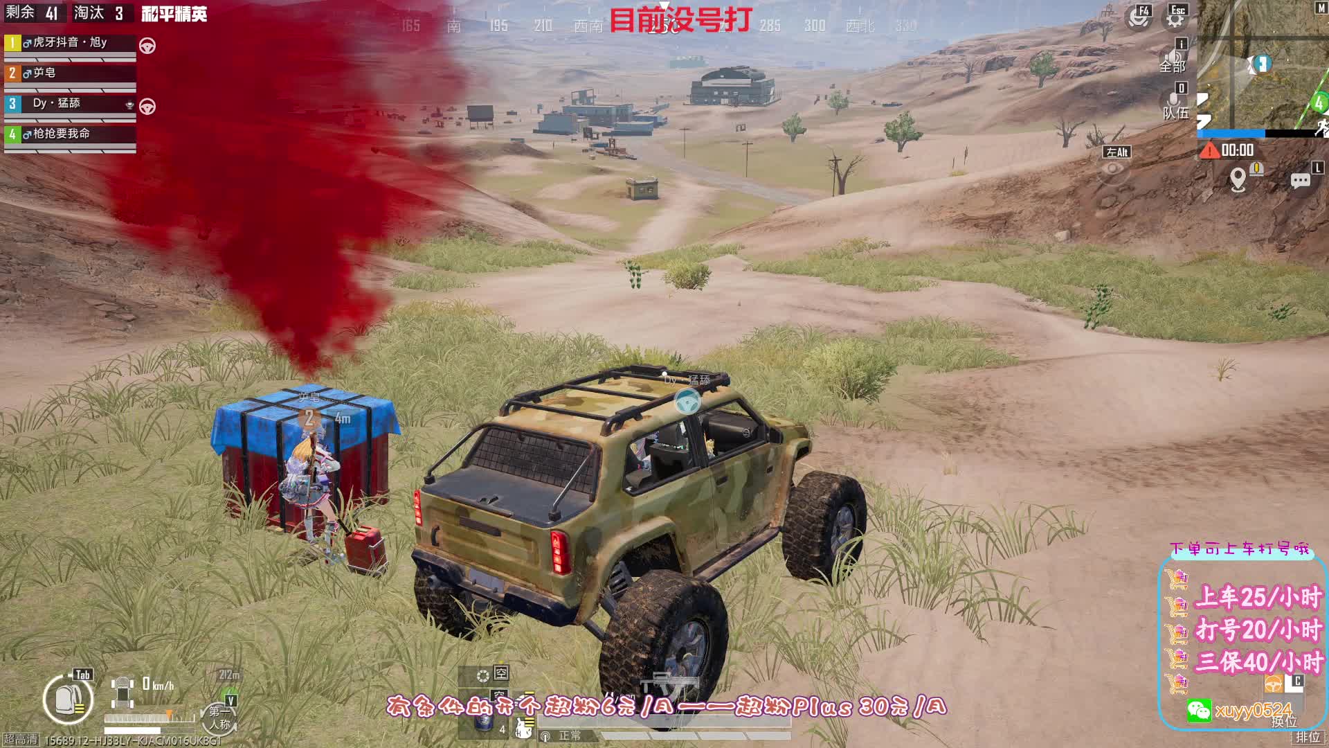 PC模拟器：沙漠图有1位，可上车可打号