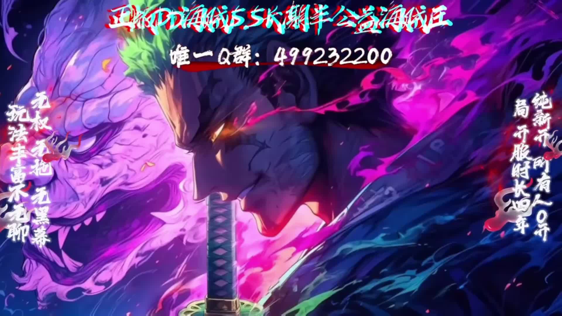 今日新开正版海贼5.5