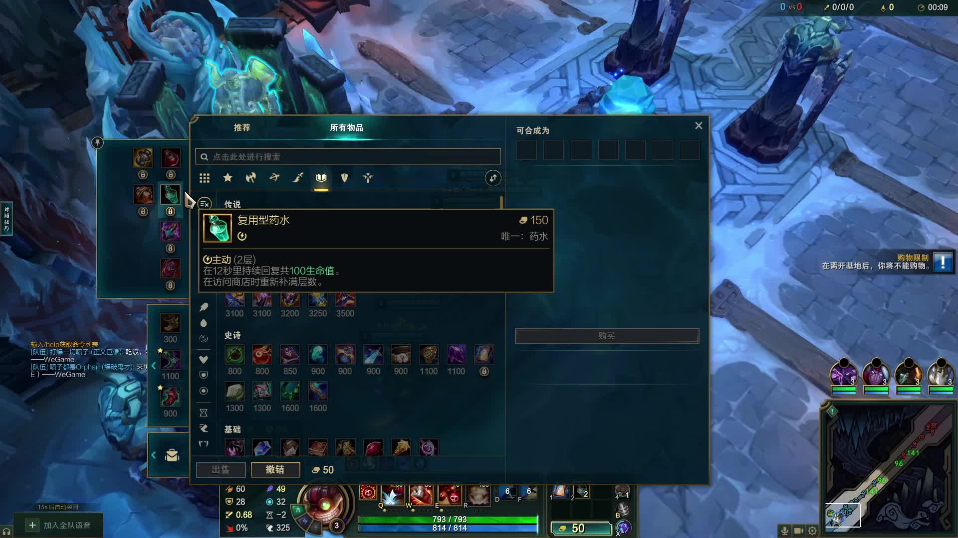 峡谷大乱斗一霸