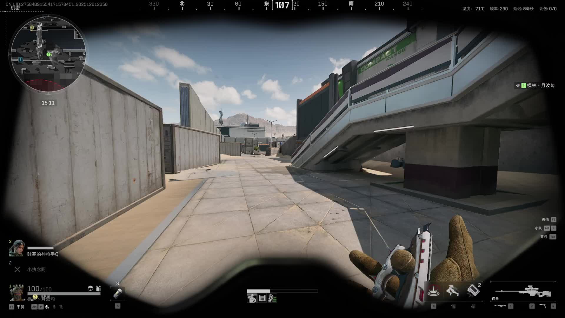 三角洲【新手网吧麦】