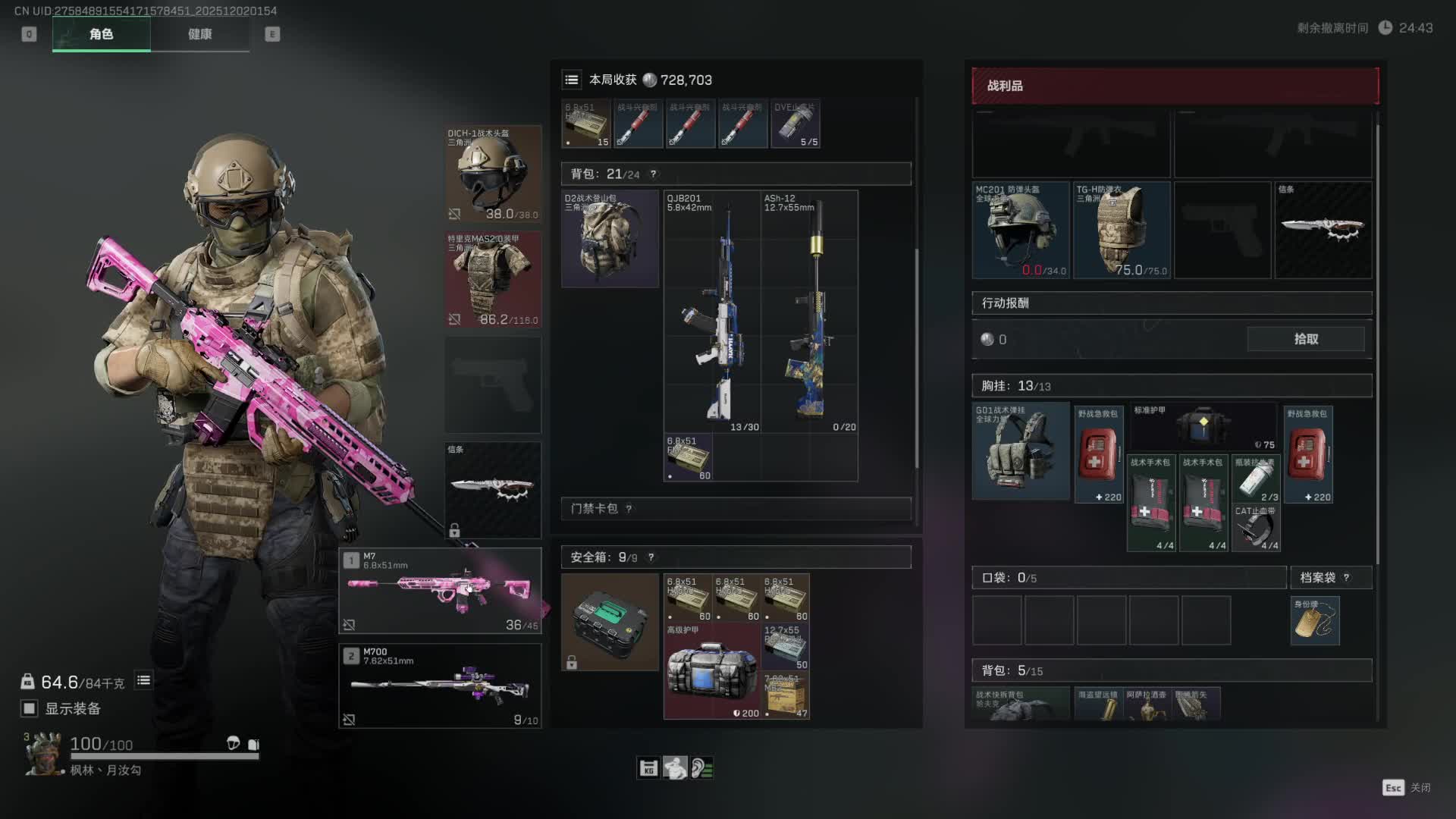 三角洲【新手网吧麦】