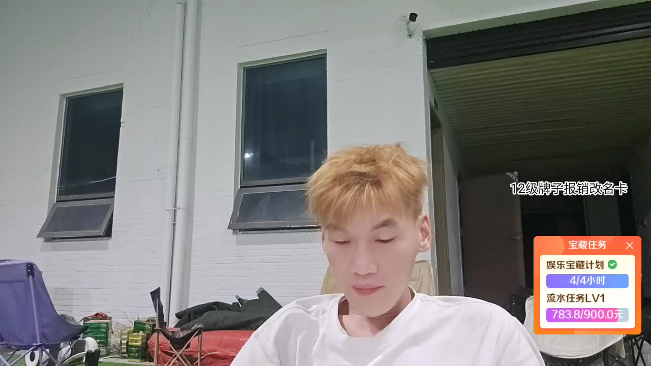 s1–蜕变–6队，宝相遇🍅🌞