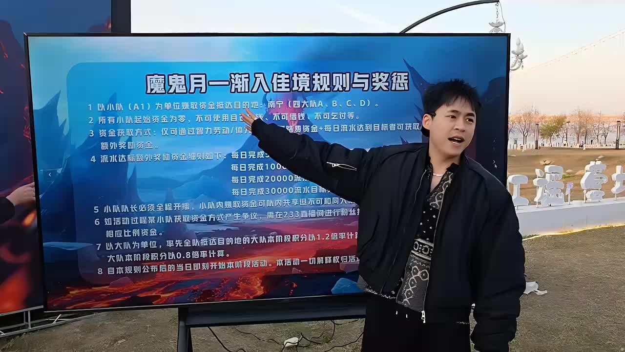 魔鬼月- 冰火征程 分组