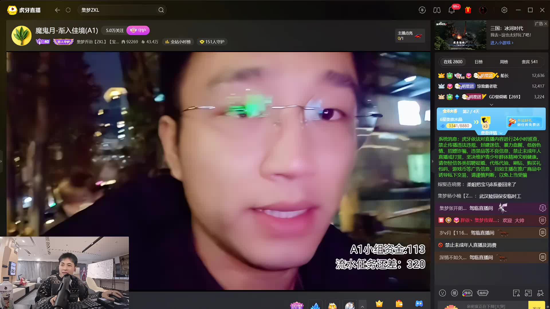 魔鬼月-渐入佳境 指挥部