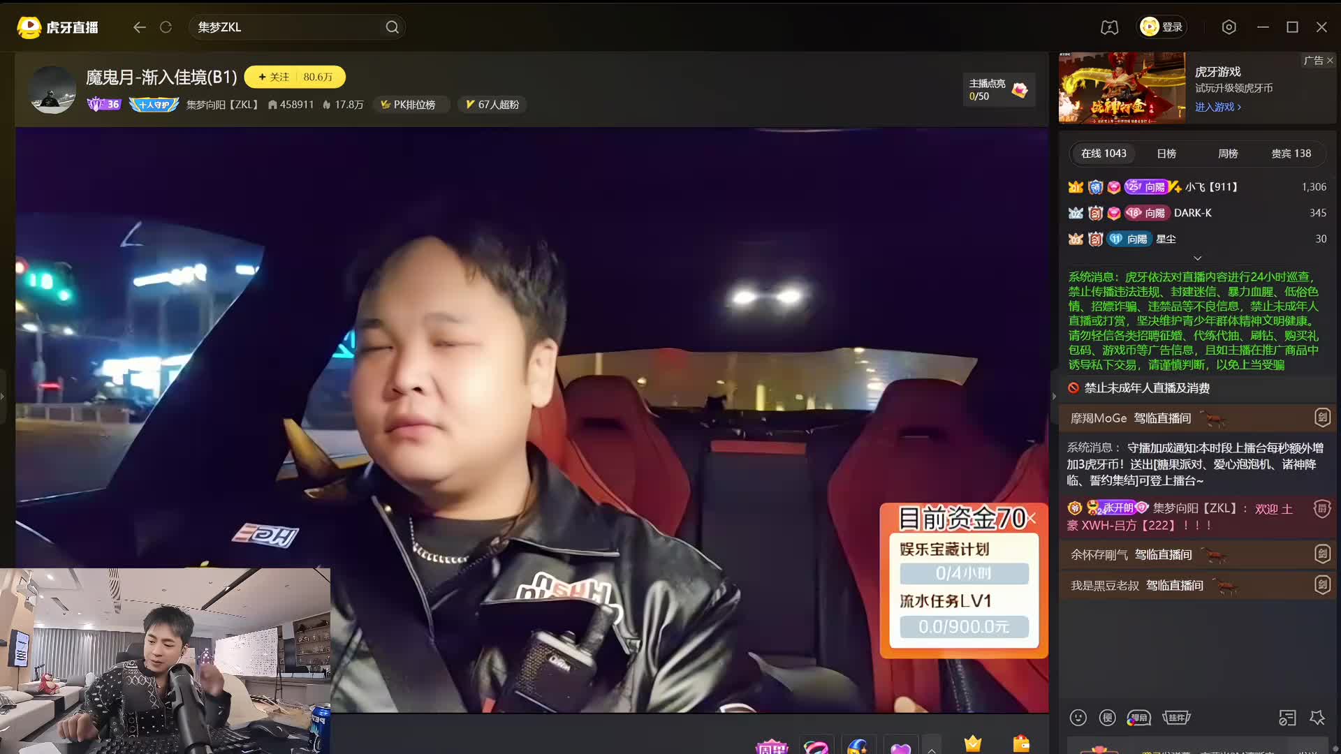 魔鬼月-渐入佳境 指挥部