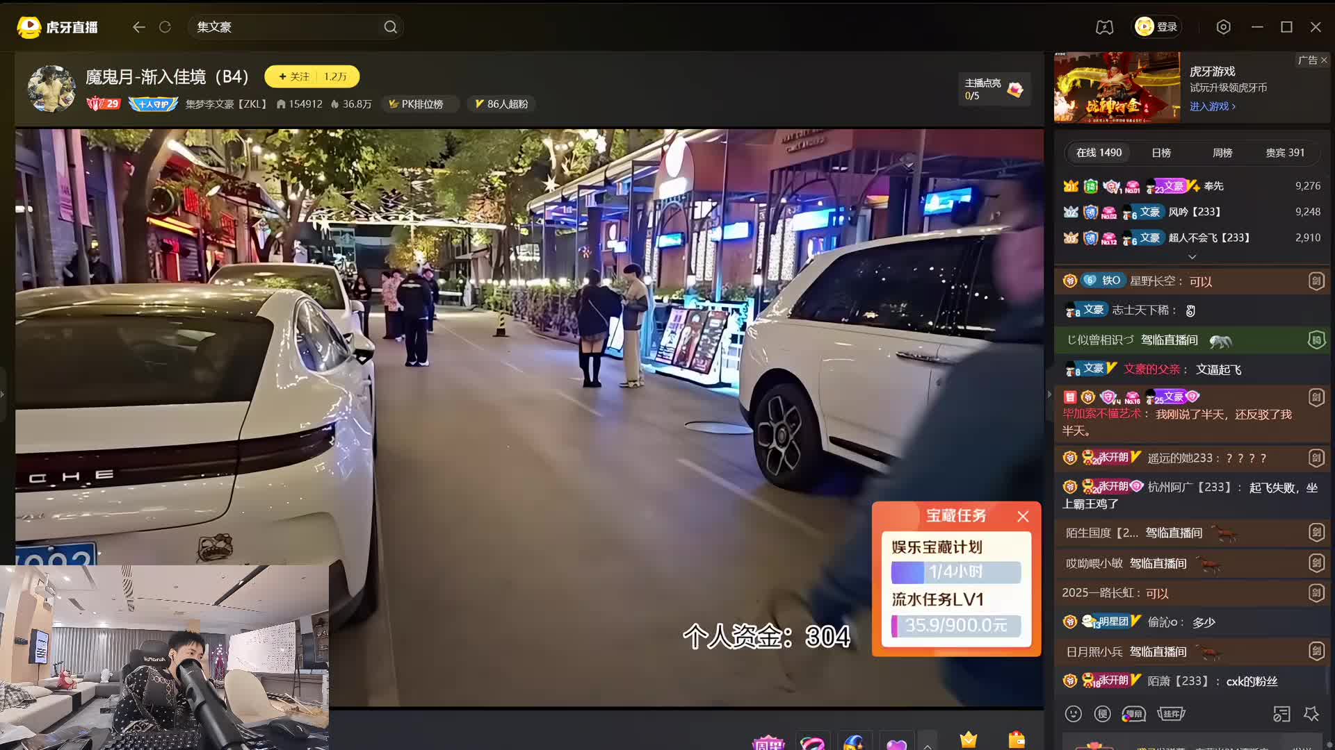 魔鬼月-渐入佳境 指挥部