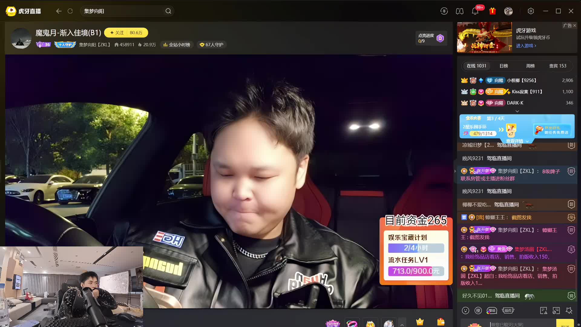 魔鬼月-渐入佳境 指挥部