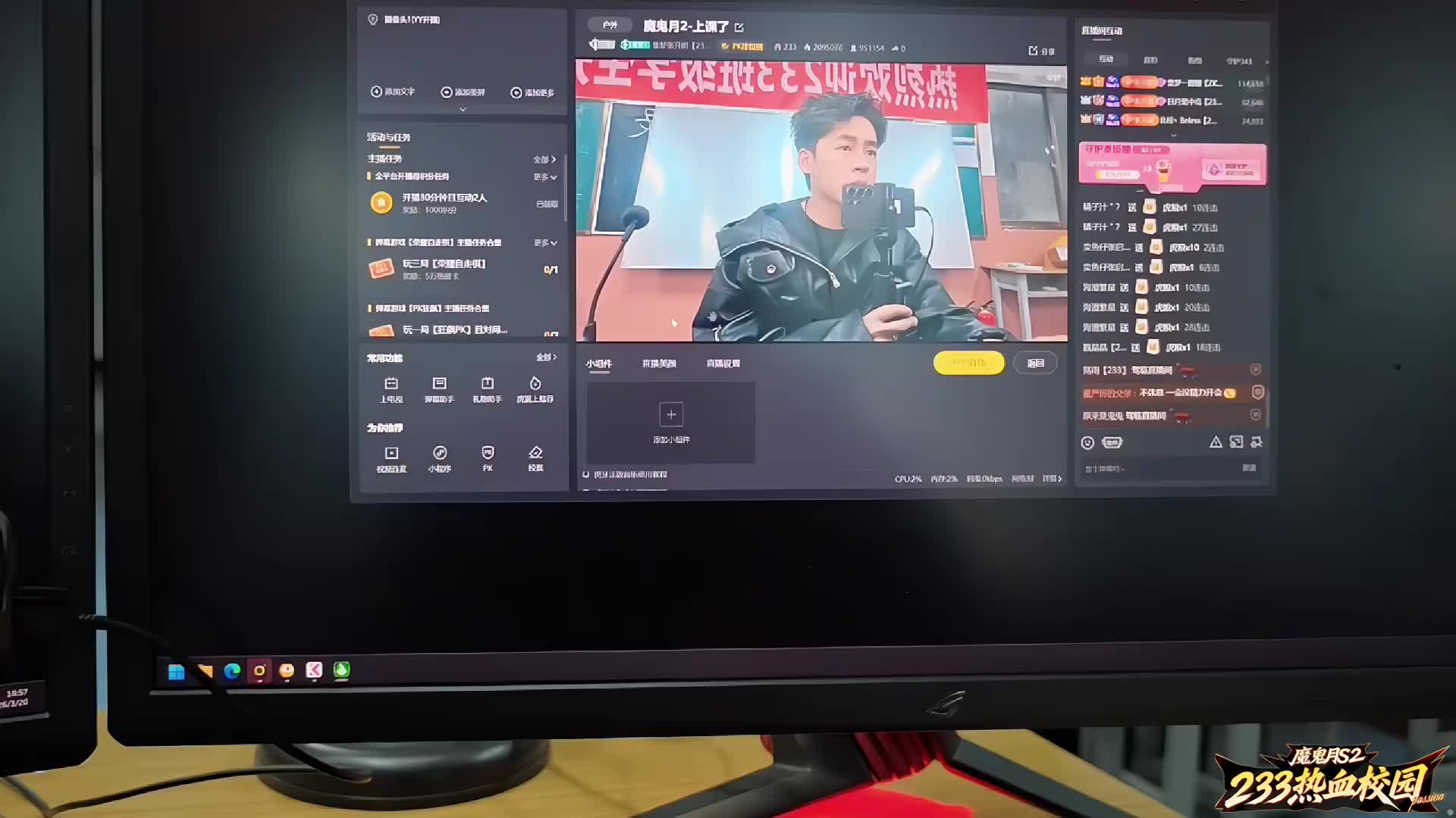 魔鬼月2-上课了