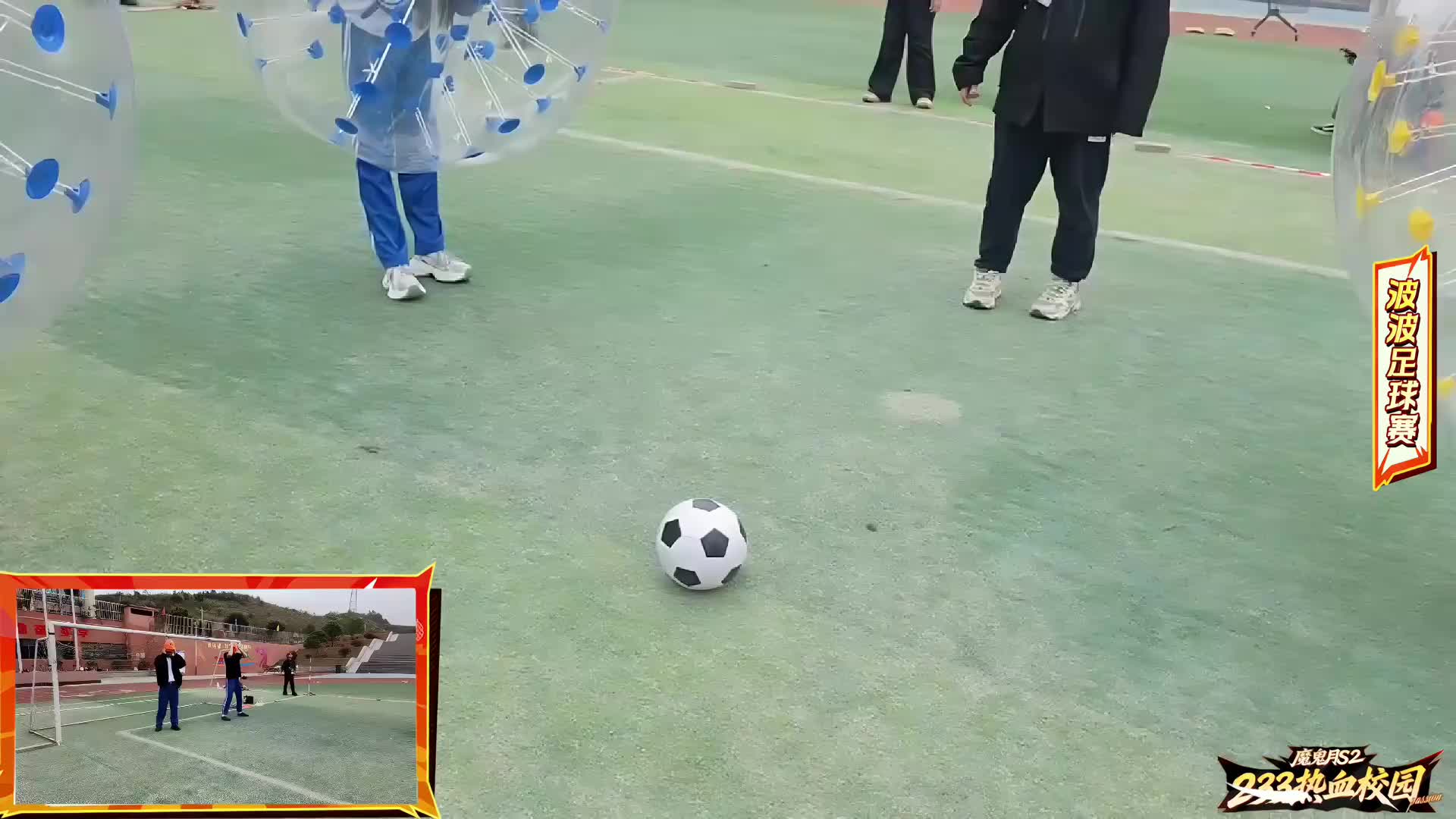 魔鬼月2-校园运动会