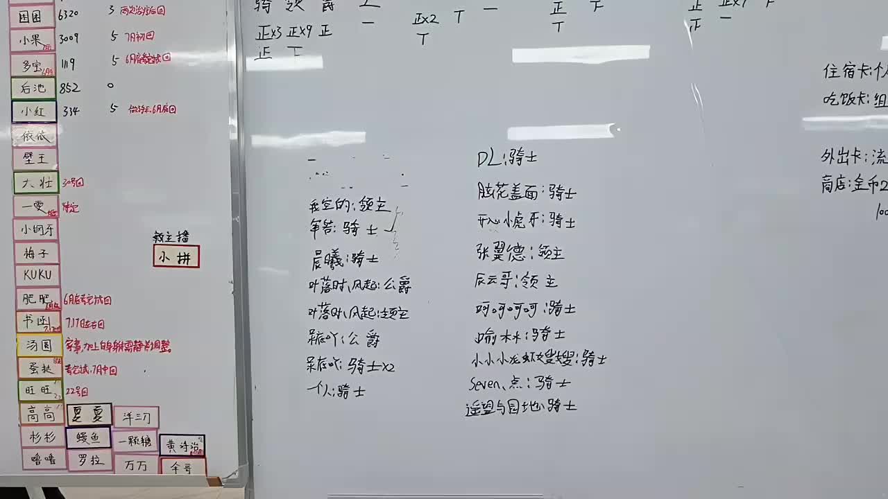 庄园联合团播 相遇!