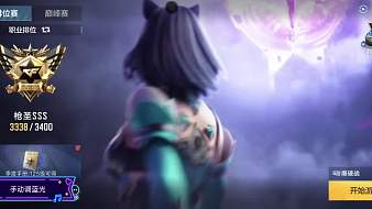 CFer-戲子CF手游直播_CFer-戲子視頻直播 - 虎牙直播