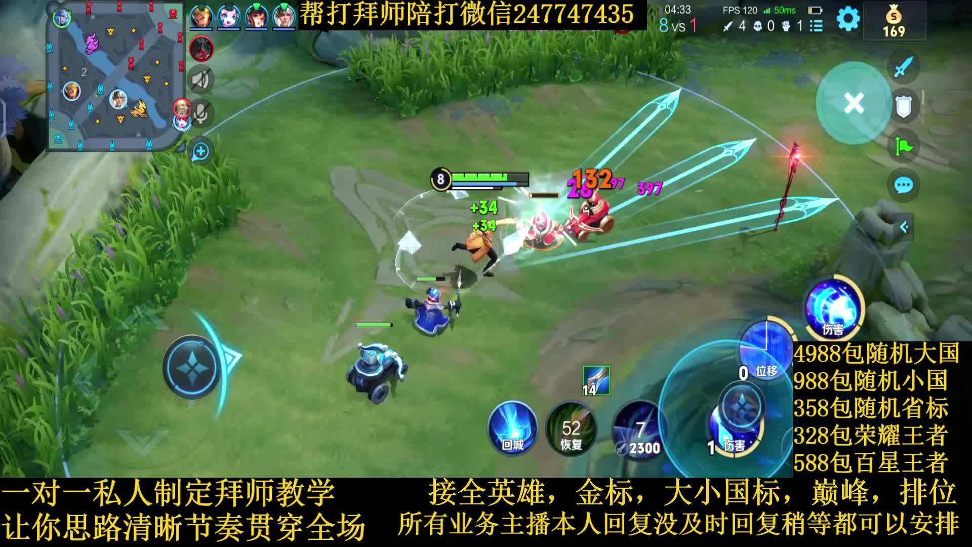 国服诸葛节奏野导师接一切业务包满意免费带