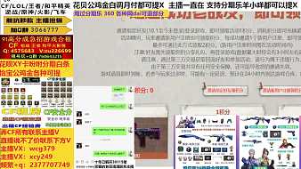 表妹妮妮CF活動(dòng)穿越火線直播_表妹妮妮CF活動(dòng)視頻直播 - 虎牙直播