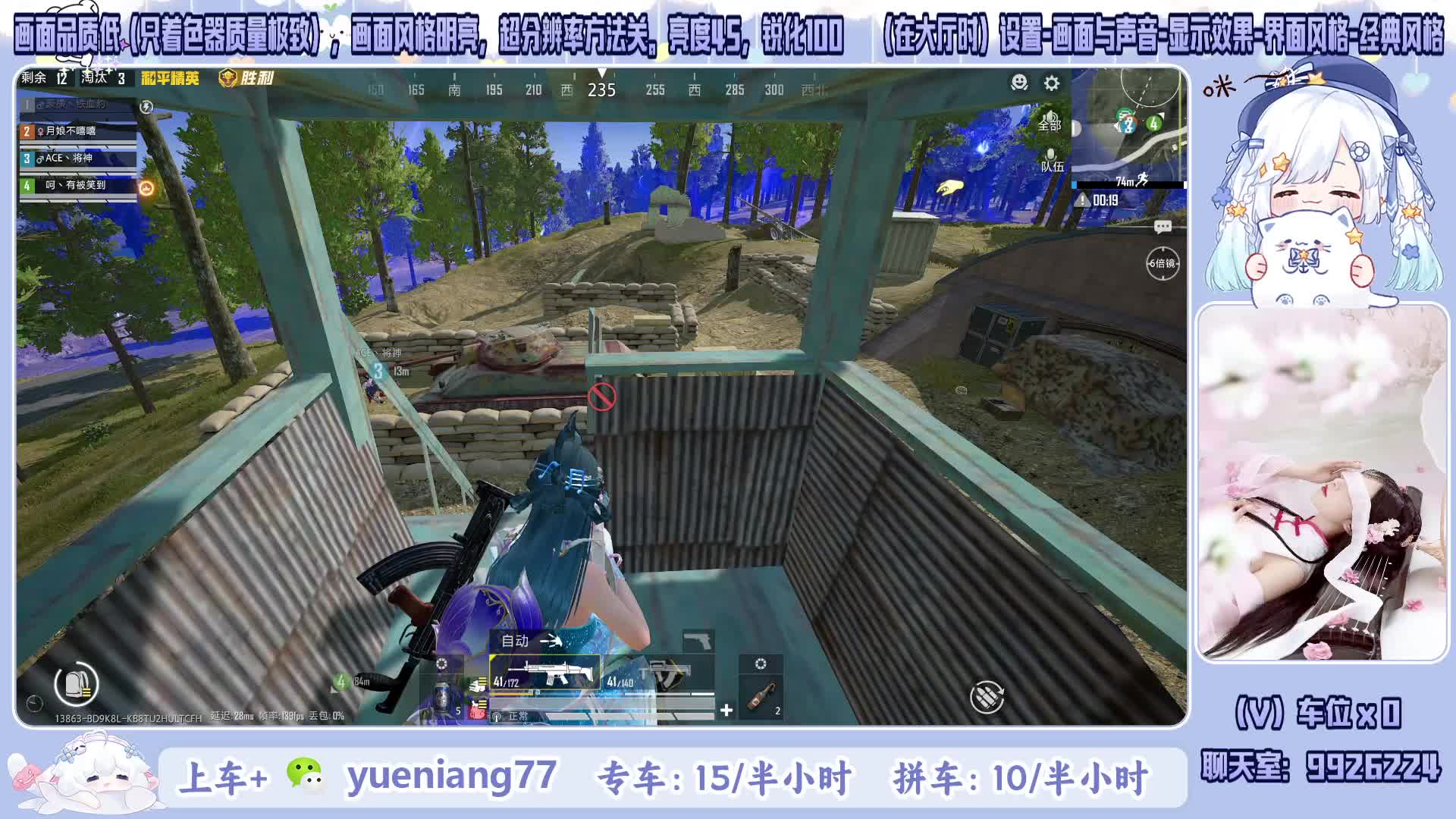 【和平PC模拟器】温柔且认真，较真又随意